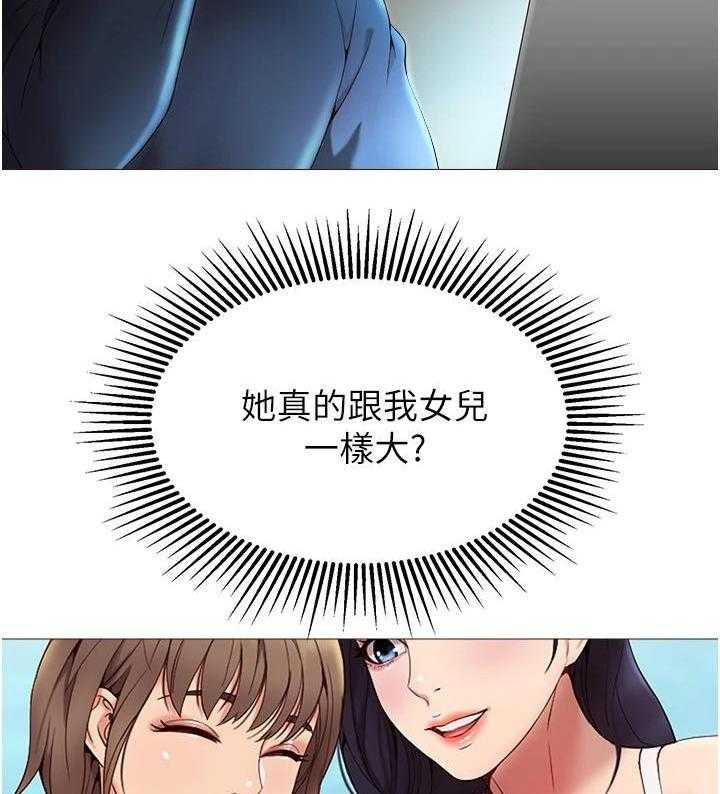 《偶像吸引力》第3话 3_社交平台 第9页