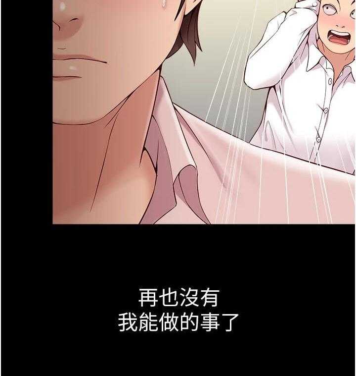 《偶像吸引力》第2话 2_跌落谷底 第13页