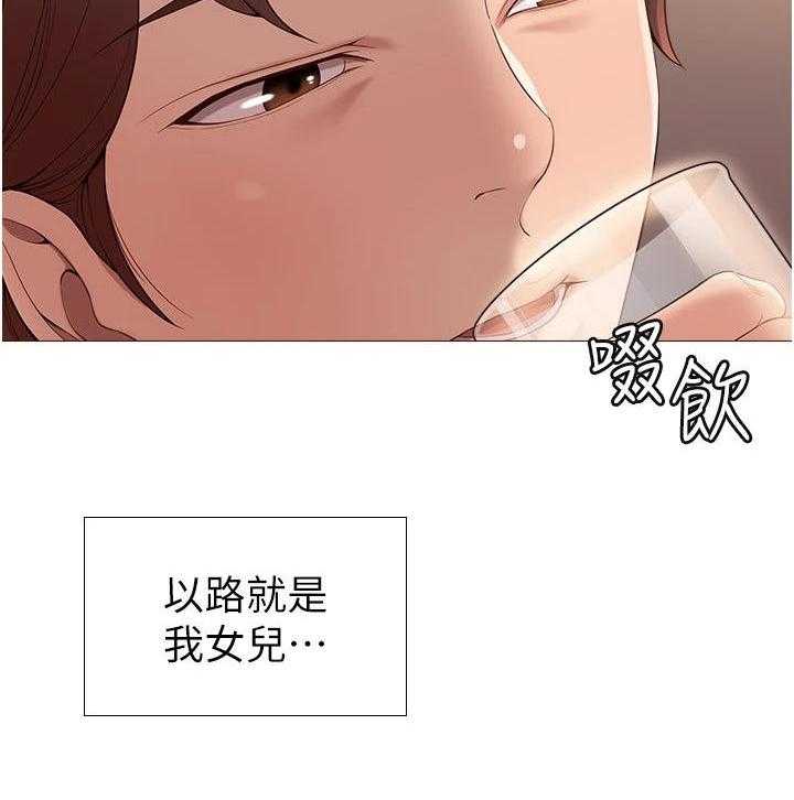 《偶像吸引力》第2话 2_跌落谷底 第26页