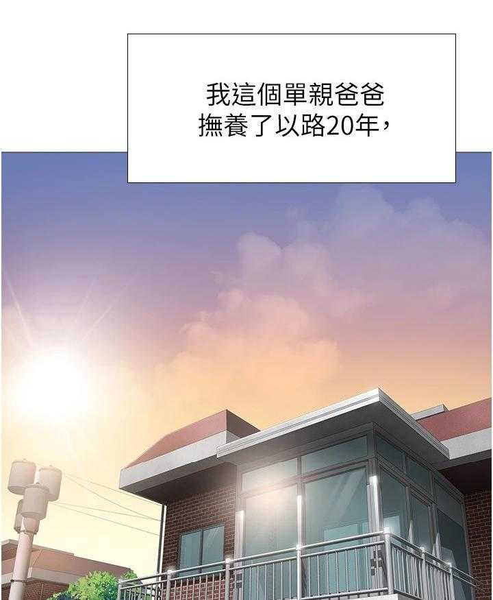 《偶像吸引力》第2话 2_跌落谷底 第27页