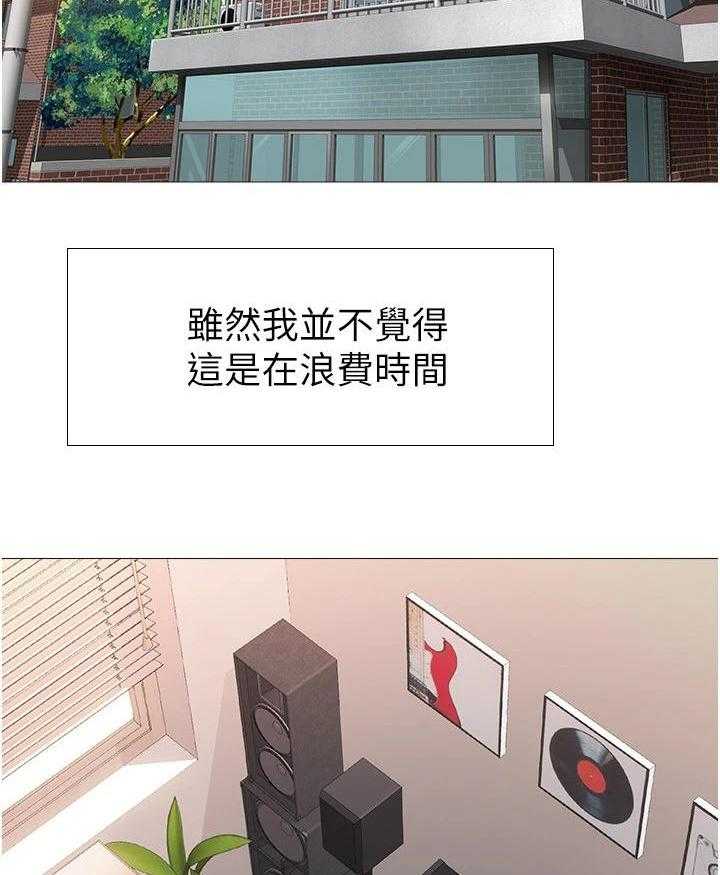 《偶像吸引力》第2话 2_跌落谷底 第28页