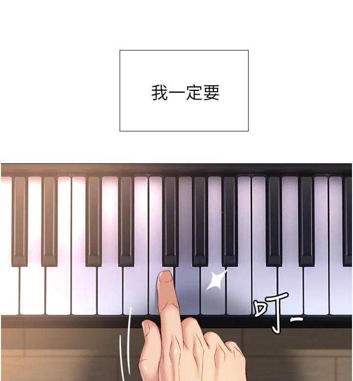《偶像吸引力》第2话 2_跌落谷底 第34页