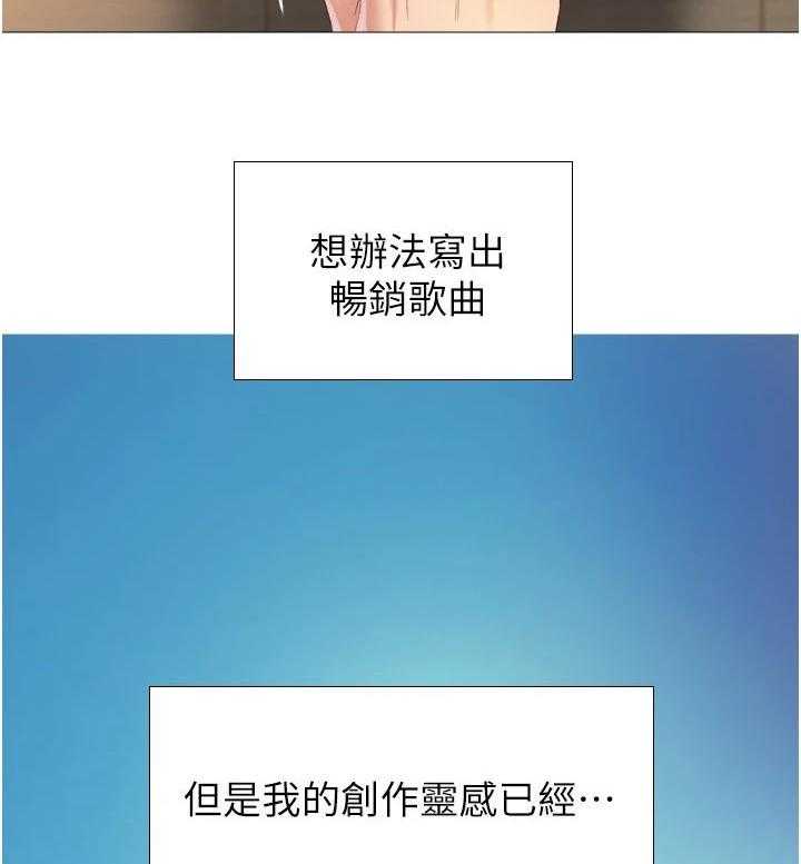 《偶像吸引力》第2话 2_跌落谷底 第35页
