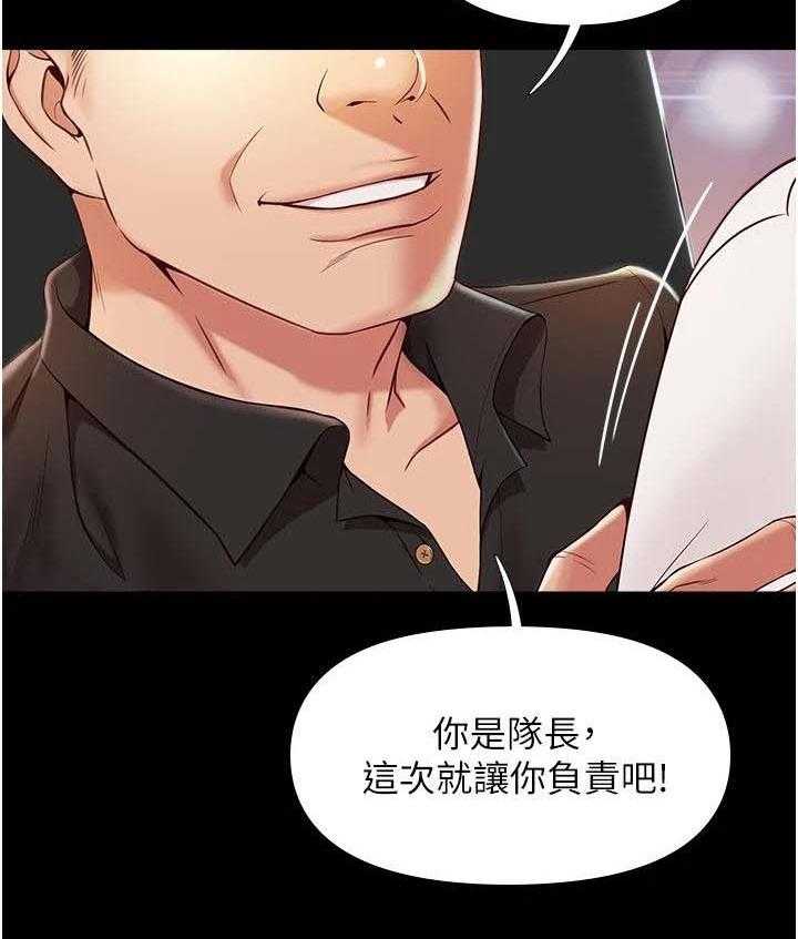 《偶像吸引力》第2话 2_跌落谷底 第3页