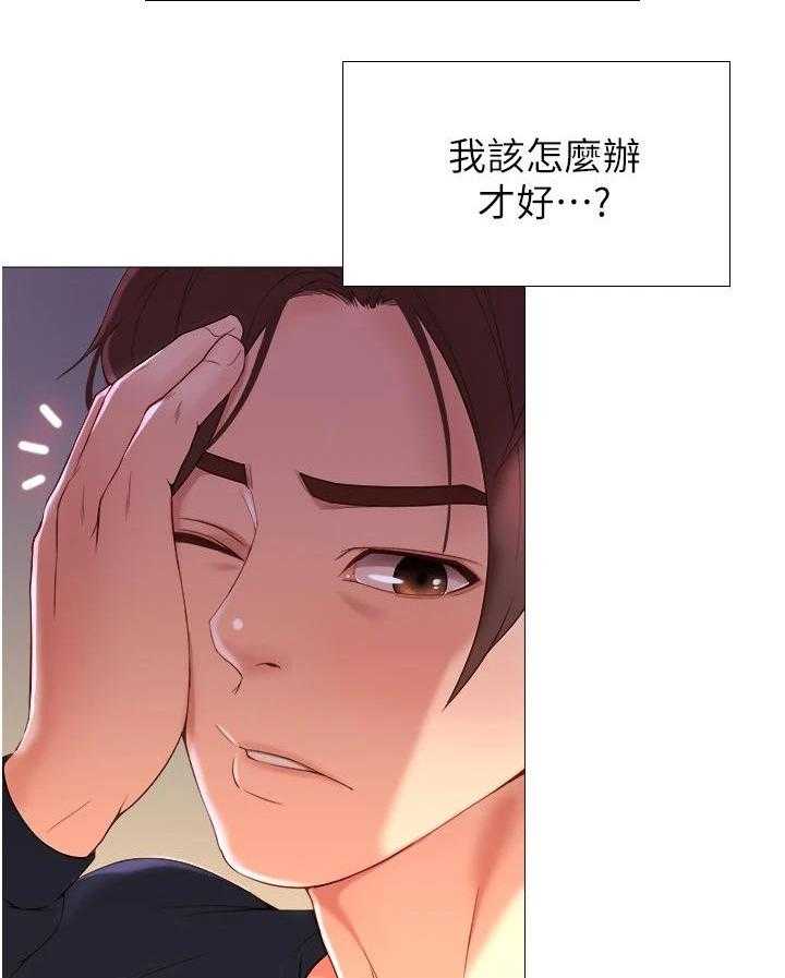 《偶像吸引力》第2话 2_跌落谷底 第40页