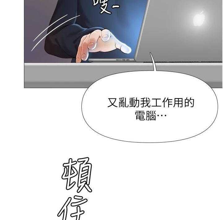 《偶像吸引力》第2话 2_跌落谷底 第43页