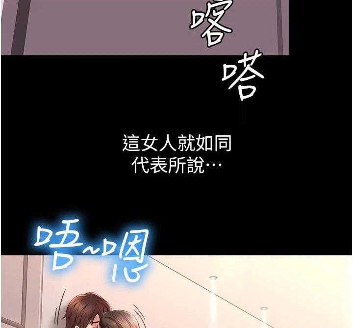 《偶像吸引力》第2话 2_跌落谷底 第5页