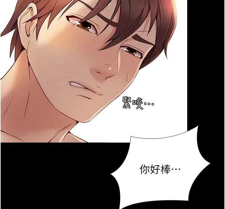 《偶像吸引力》第2话 2_跌落谷底 第7页