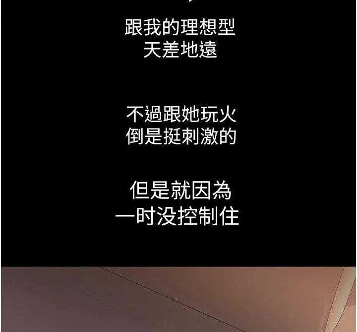 《偶像吸引力》第2话 2_跌落谷底 第8页