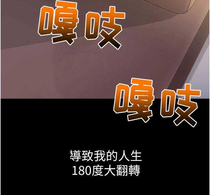 《偶像吸引力》第2话 2_跌落谷底 第9页
