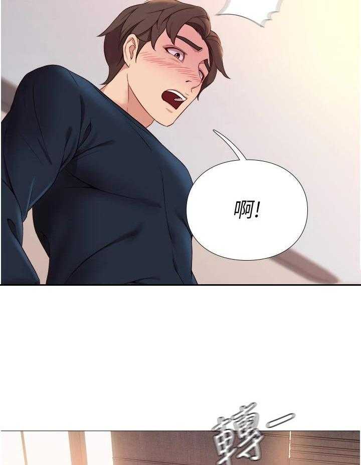 《偶像吸引力》第4话 4_撞见 第19页