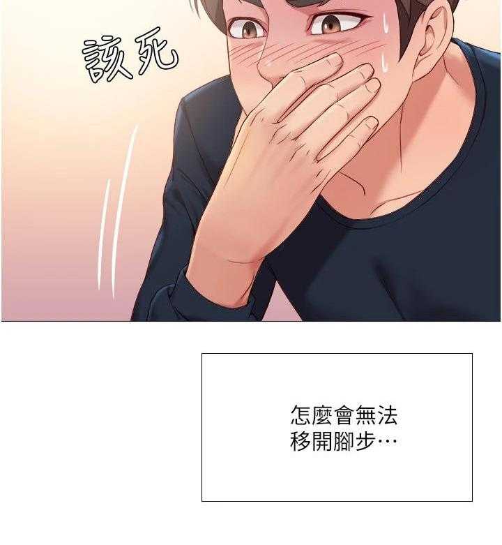《偶像吸引力》第4话 4_撞见 第25页
