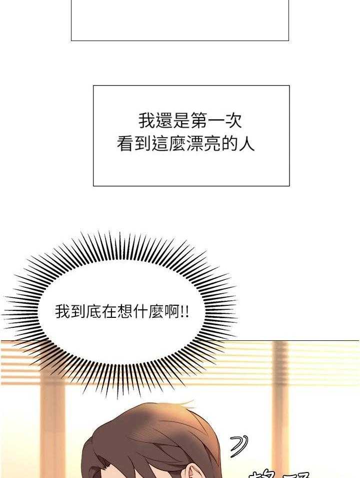 《偶像吸引力》第4话 4_撞见 第27页