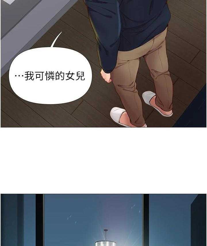 《偶像吸引力》第4话 4_撞见 第2页