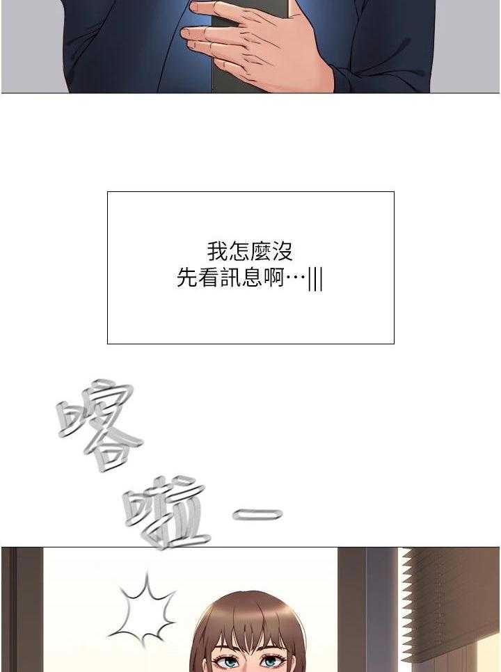 《偶像吸引力》第4话 4_撞见 第31页