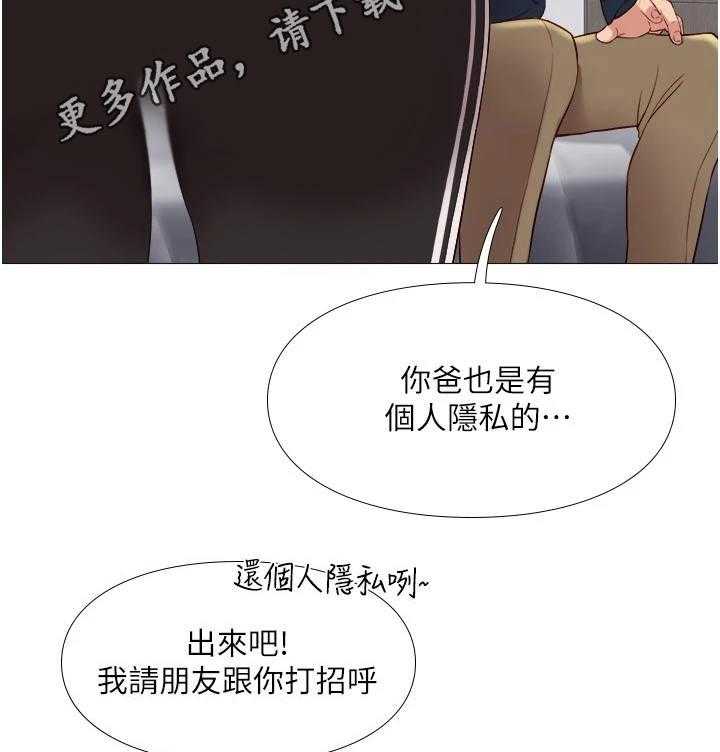 《偶像吸引力》第4话 4_撞见 第34页
