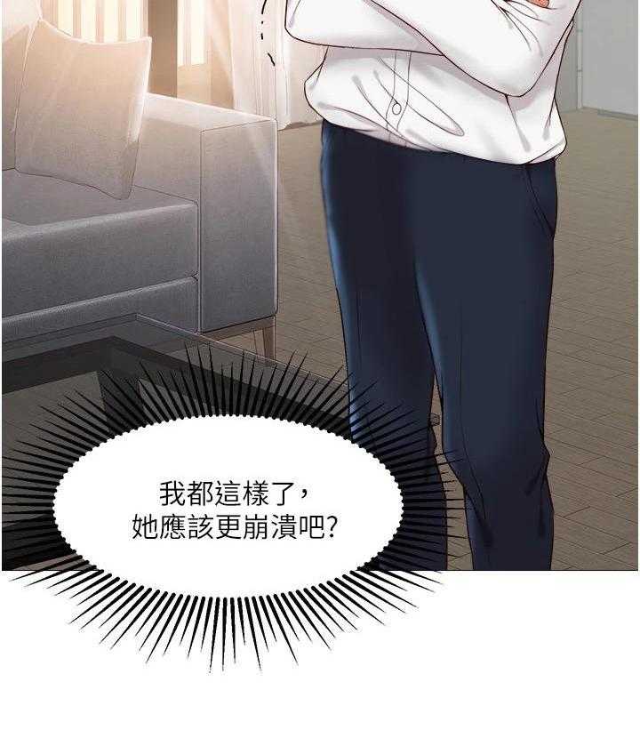 《偶像吸引力》第4话 4_撞见 第39页