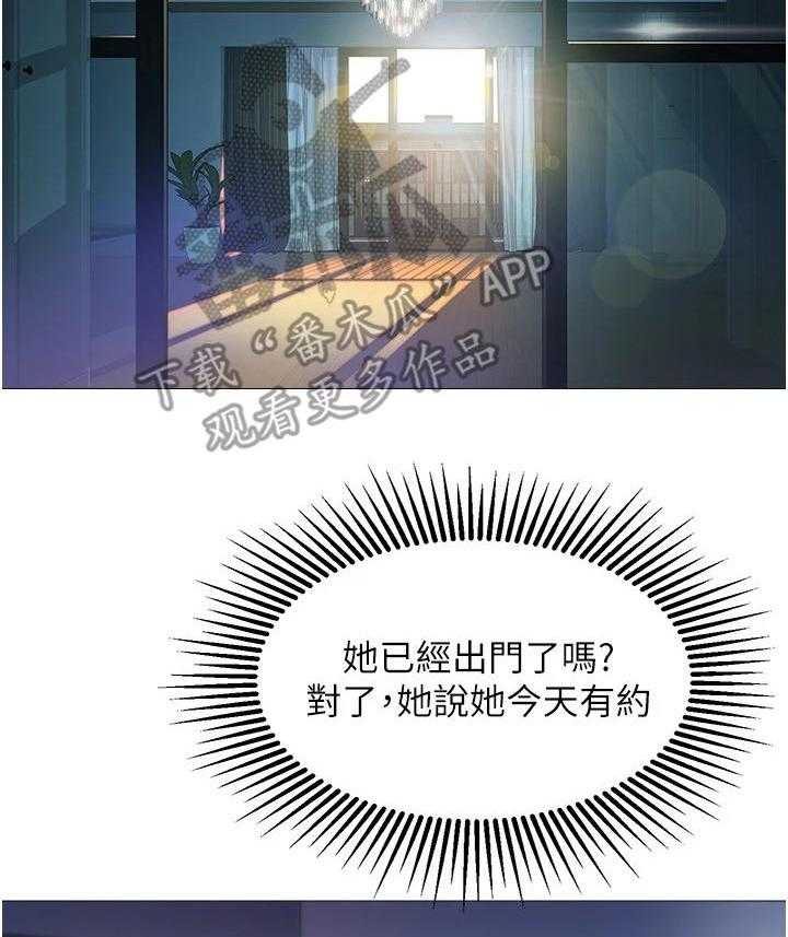 《偶像吸引力》第4话 4_撞见 第3页