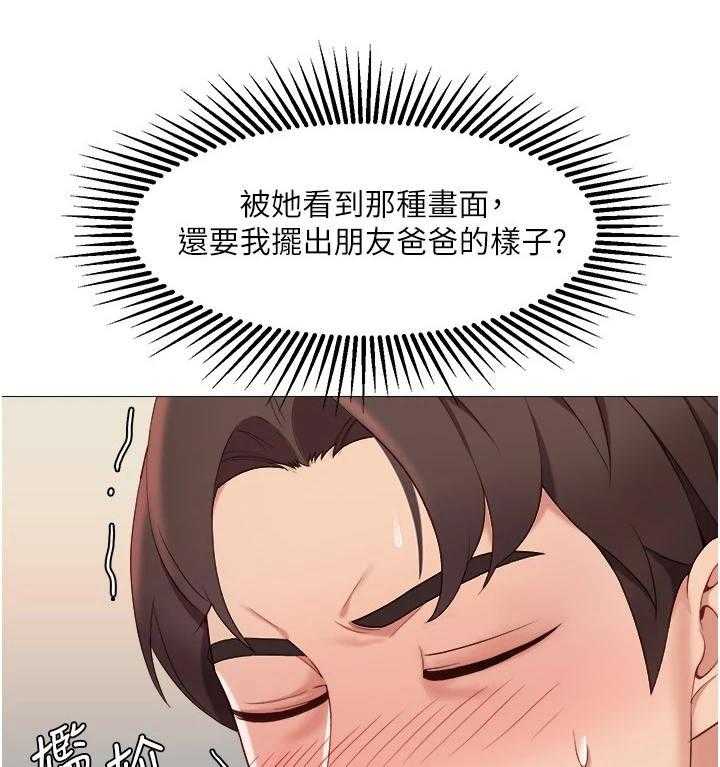 《偶像吸引力》第4话 4_撞见 第40页