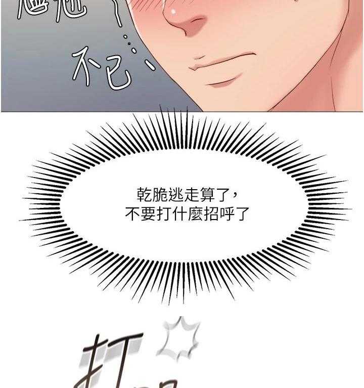 《偶像吸引力》第4话 4_撞见 第41页