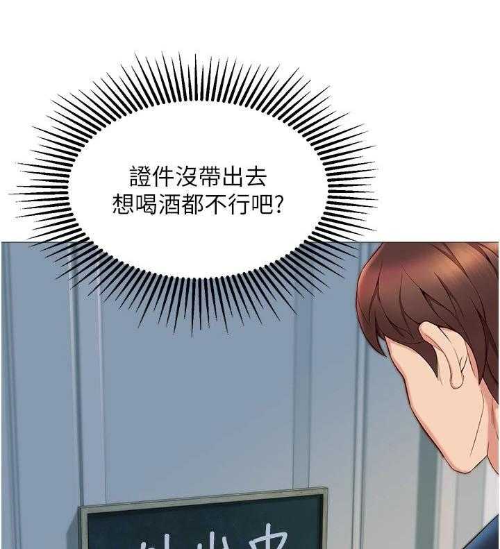 《偶像吸引力》第4话 4_撞见 第5页
