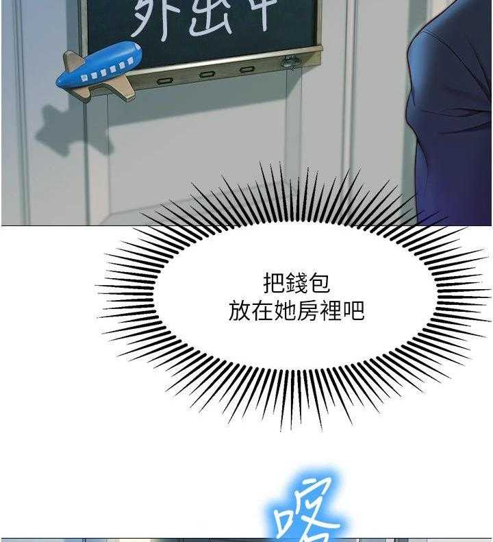 《偶像吸引力》第4话 4_撞见 第6页