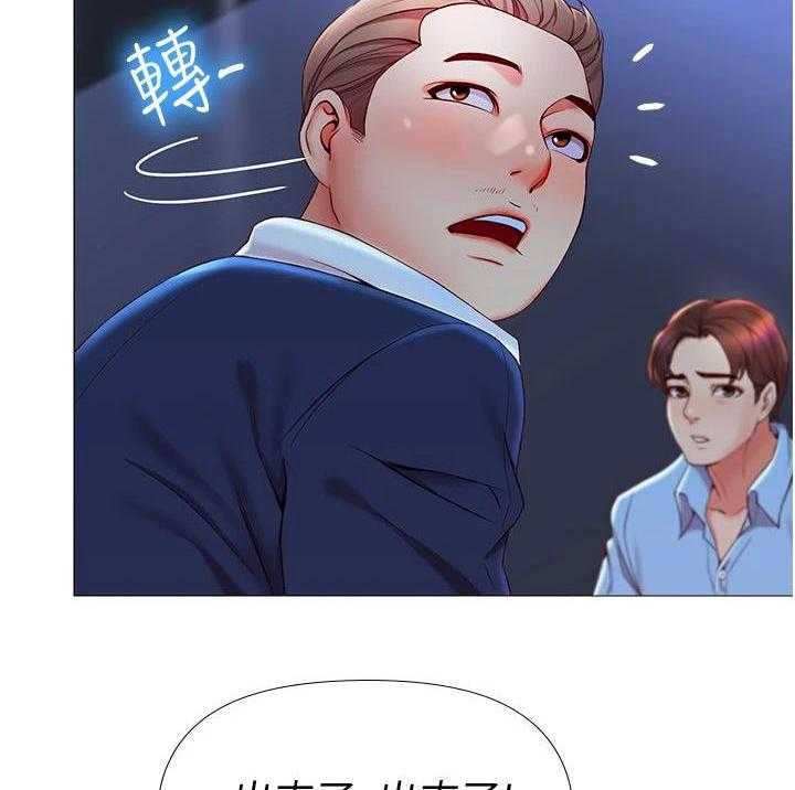 《偶像吸引力》第1话 1_偶像 第11页