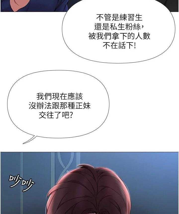 《偶像吸引力》第1话 1_偶像 第15页