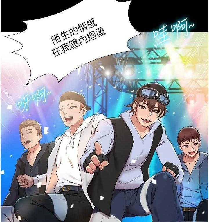 《偶像吸引力》第1话 1_偶像 第21页