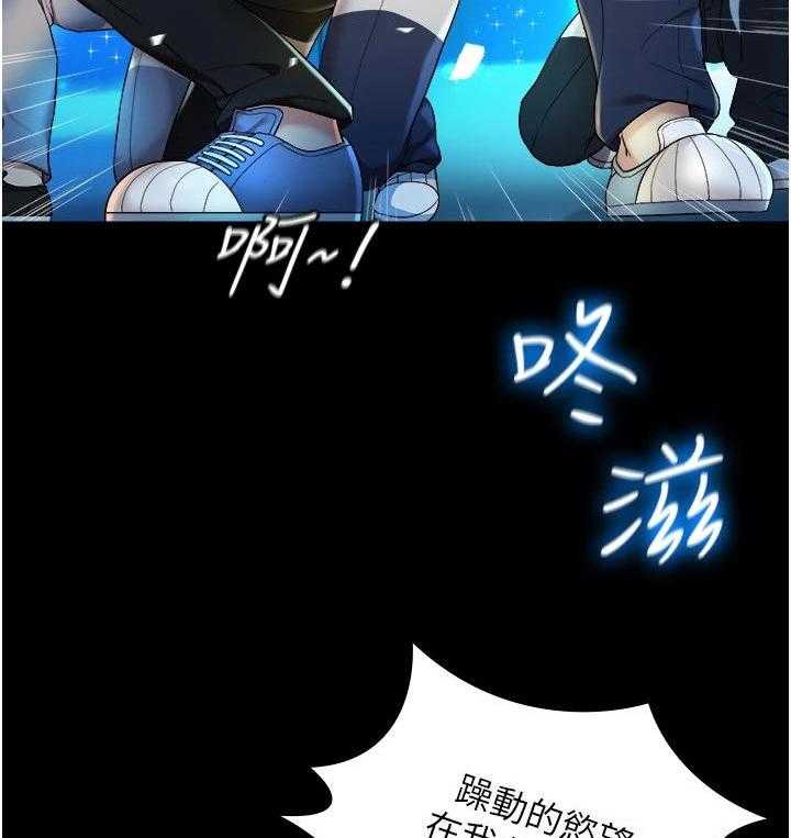 《偶像吸引力》第1话 1_偶像 第22页