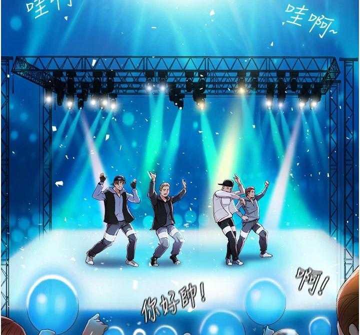 《偶像吸引力》第1话 1_偶像 第24页