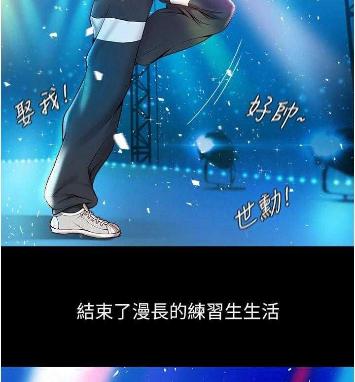 《偶像吸引力》第1话 1_偶像 第27页