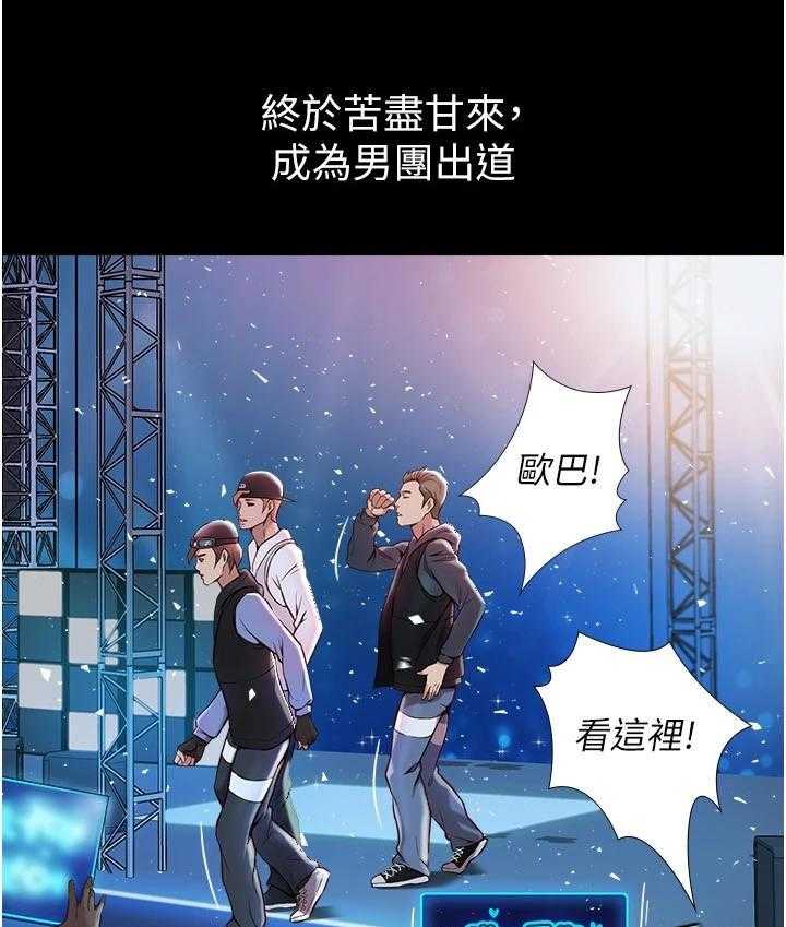《偶像吸引力》第1话 1_偶像 第30页