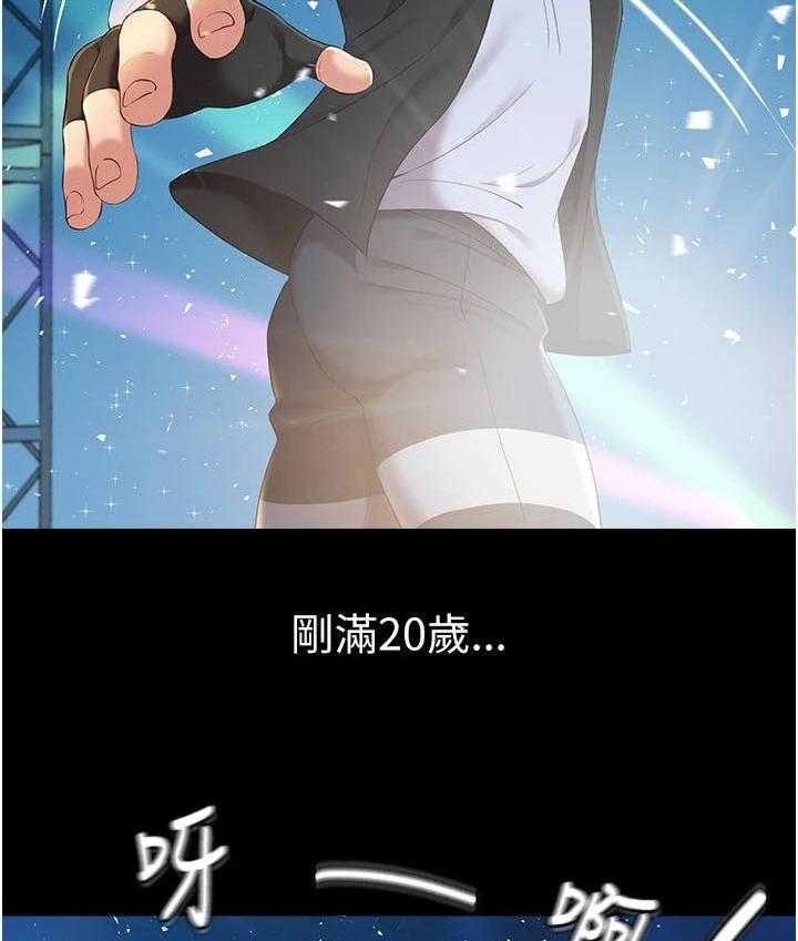 《偶像吸引力》第1话 1_偶像 第32页