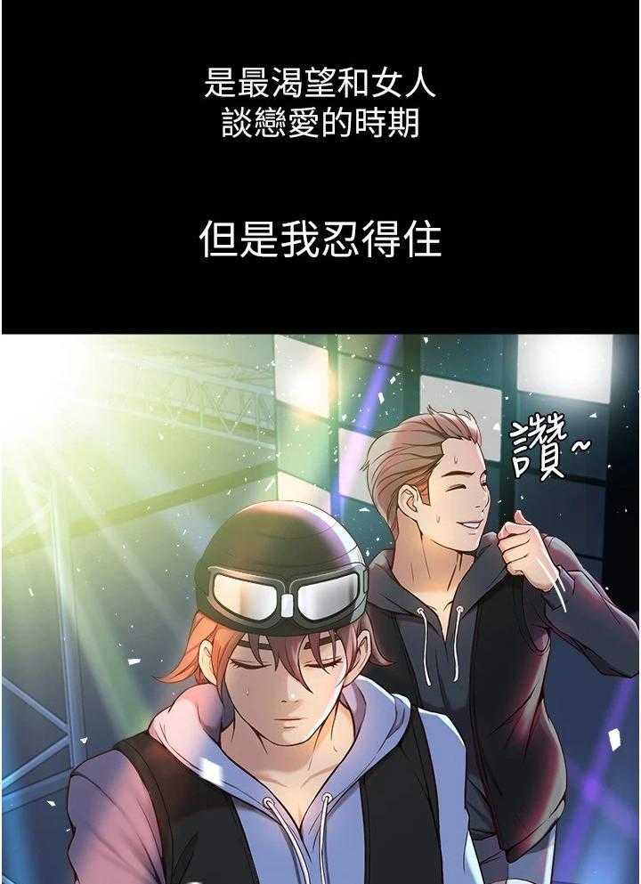 《偶像吸引力》第1话 1_偶像 第34页