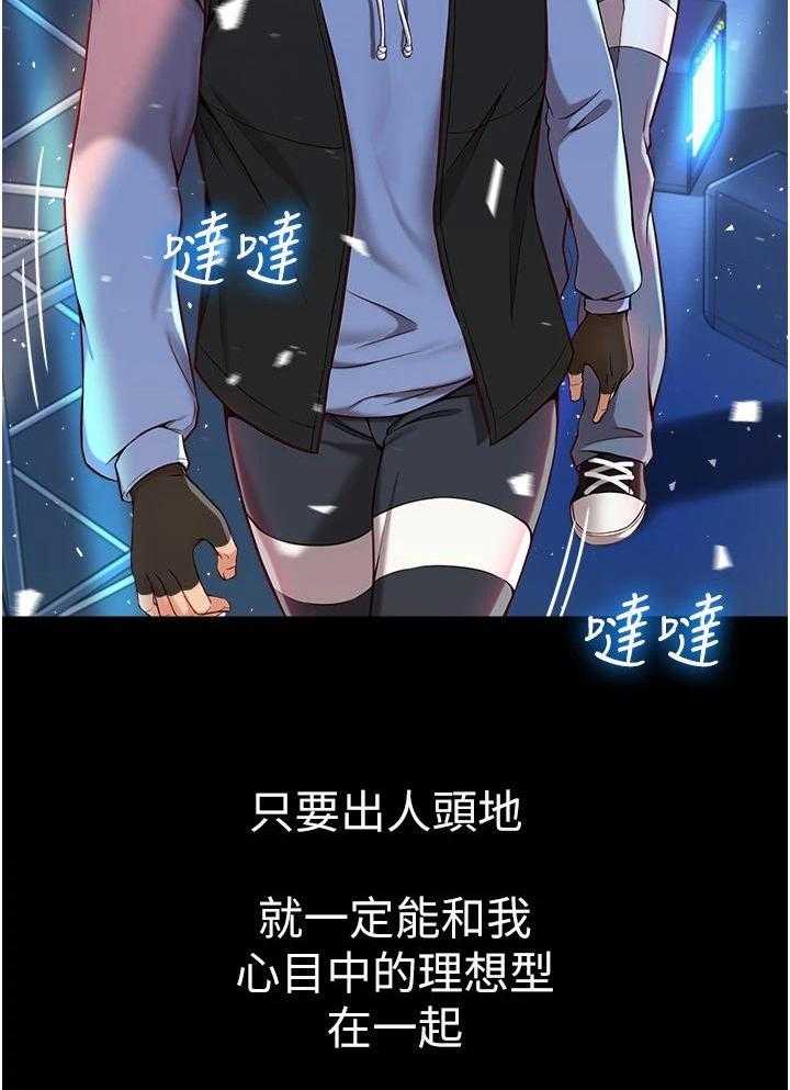 《偶像吸引力》第1话 1_偶像 第35页