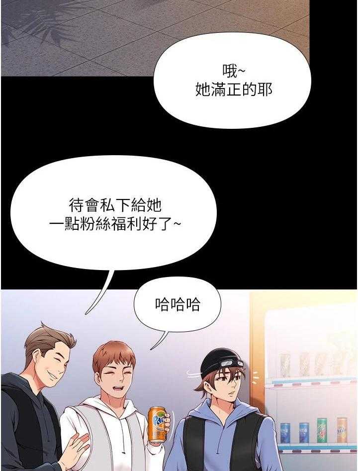 《偶像吸引力》第1话 1_偶像 第37页