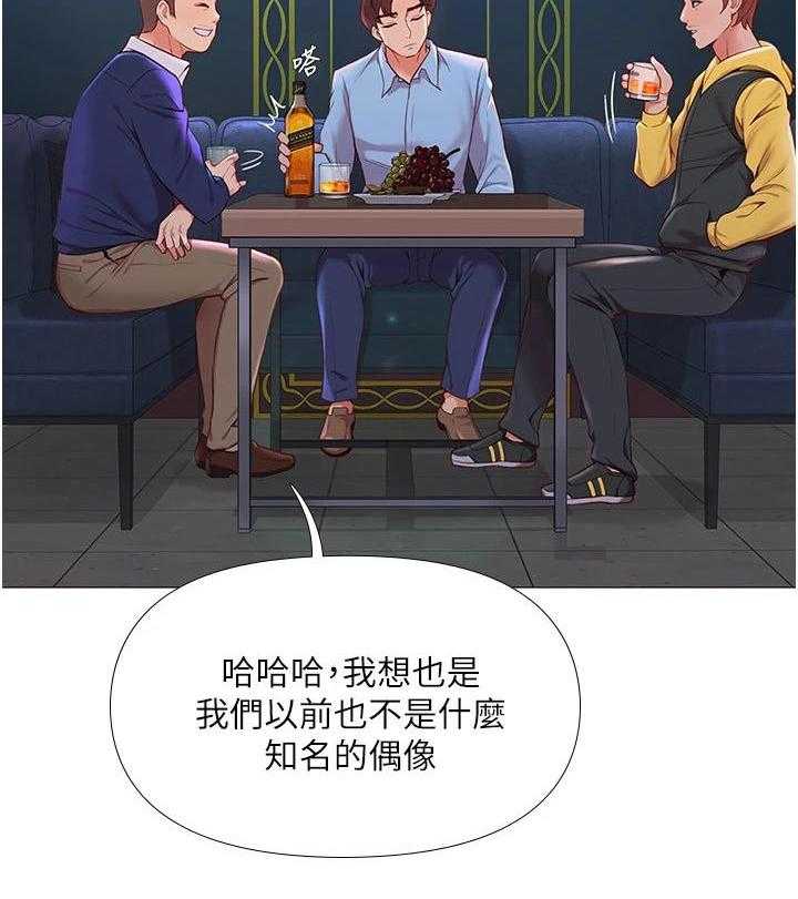 《偶像吸引力》第1话 1_偶像 第9页