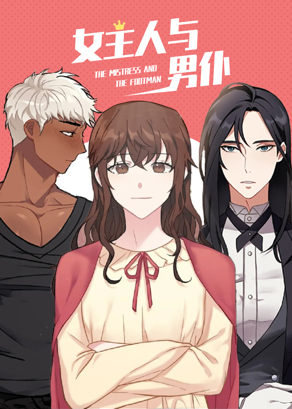 《男性朋友们》漫画封面图 - tl漫画
