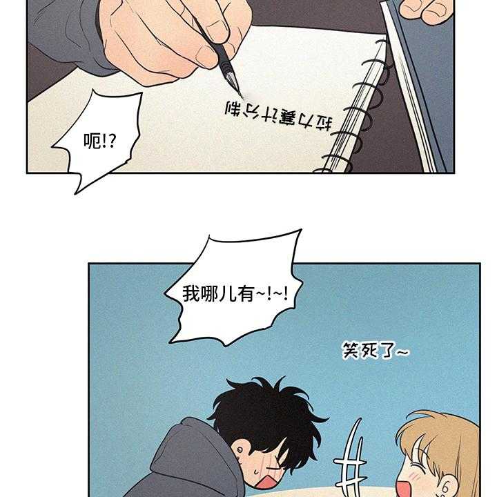 《男性朋友们》第86话 86_【完结】平凡 第10页