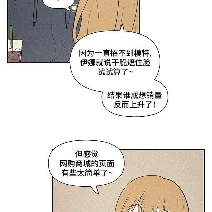 《男性朋友们》第86话 86_【完结】平凡 第12页