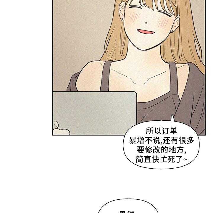 《男性朋友们》第86话 86_【完结】平凡 第13页