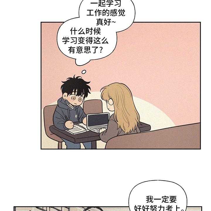 《男性朋友们》第86话 86_【完结】平凡 第15页