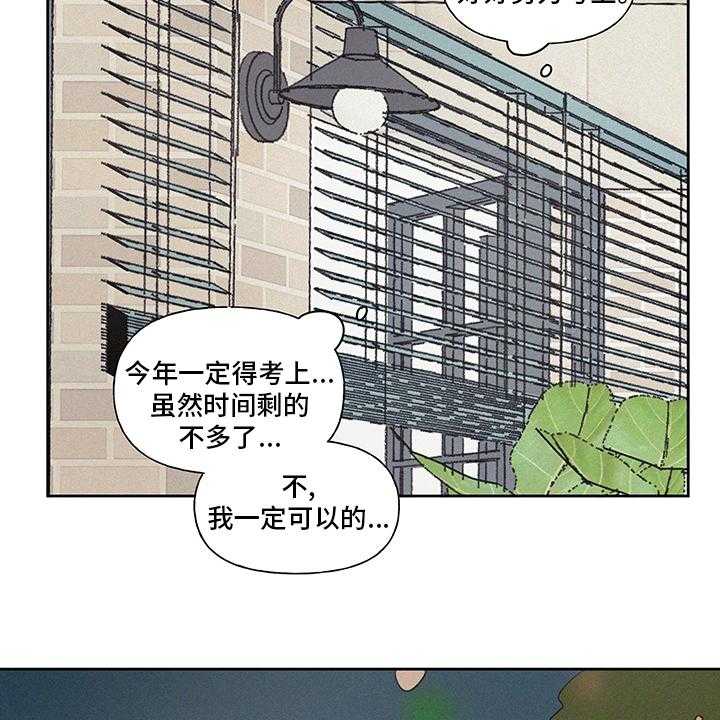 《男性朋友们》第86话 86_【完结】平凡 第16页