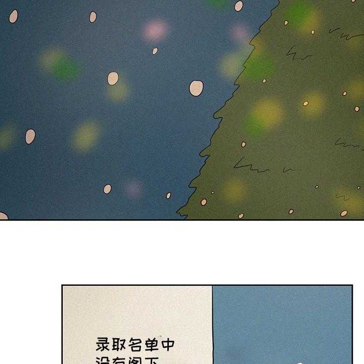 《男性朋友们》第86话 86_【完结】平凡 第17页