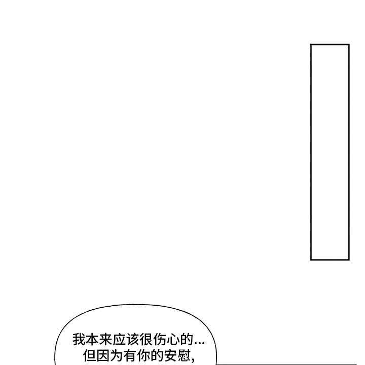 《男性朋友们》第86话 86_【完结】平凡 第22页