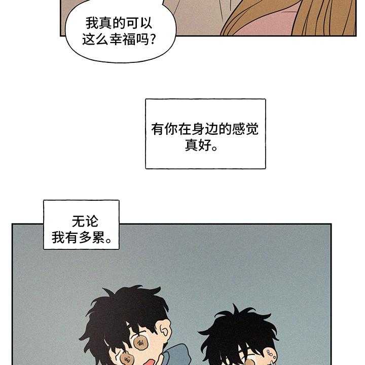《男性朋友们》第86话 86_【完结】平凡 第24页