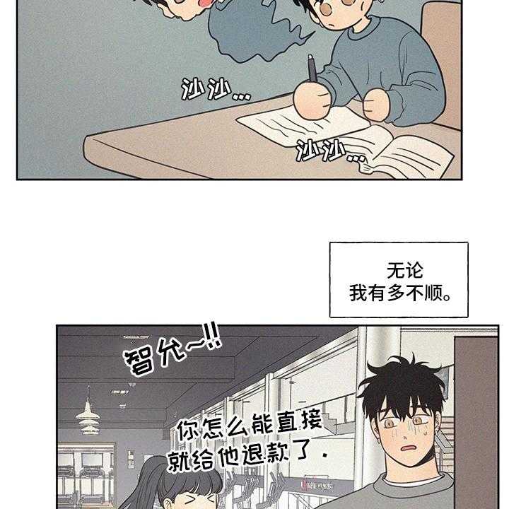 《男性朋友们》第86话 86_【完结】平凡 第25页