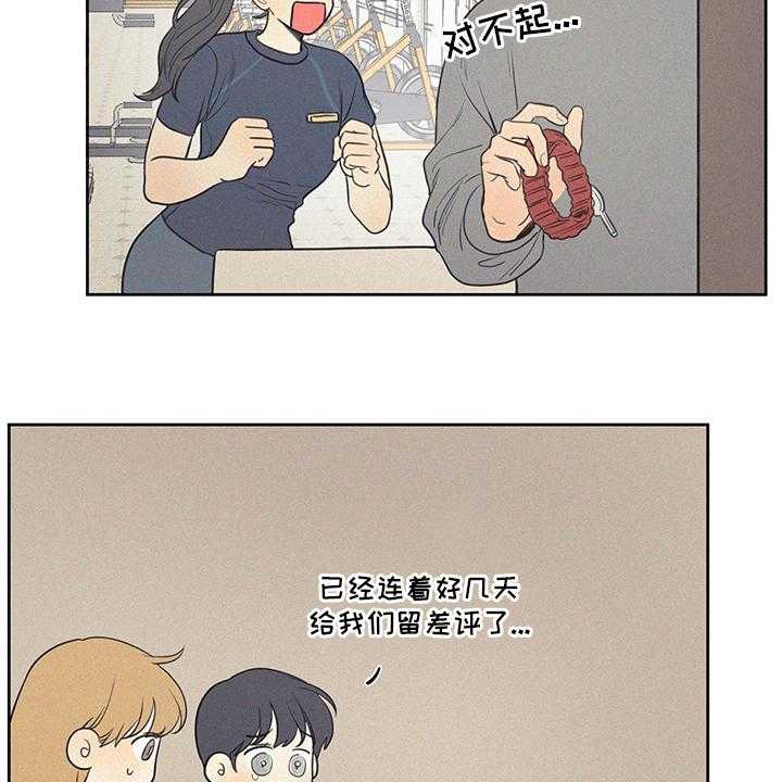 《男性朋友们》第86话 86_【完结】平凡 第26页