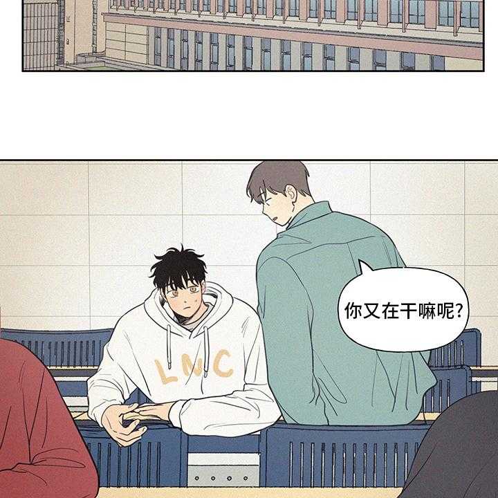 《男性朋友们》第86话 86_【完结】平凡 第2页